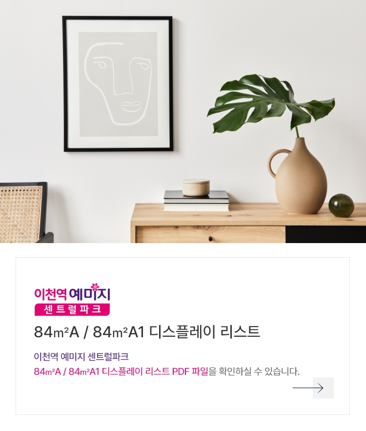 m_display_84a